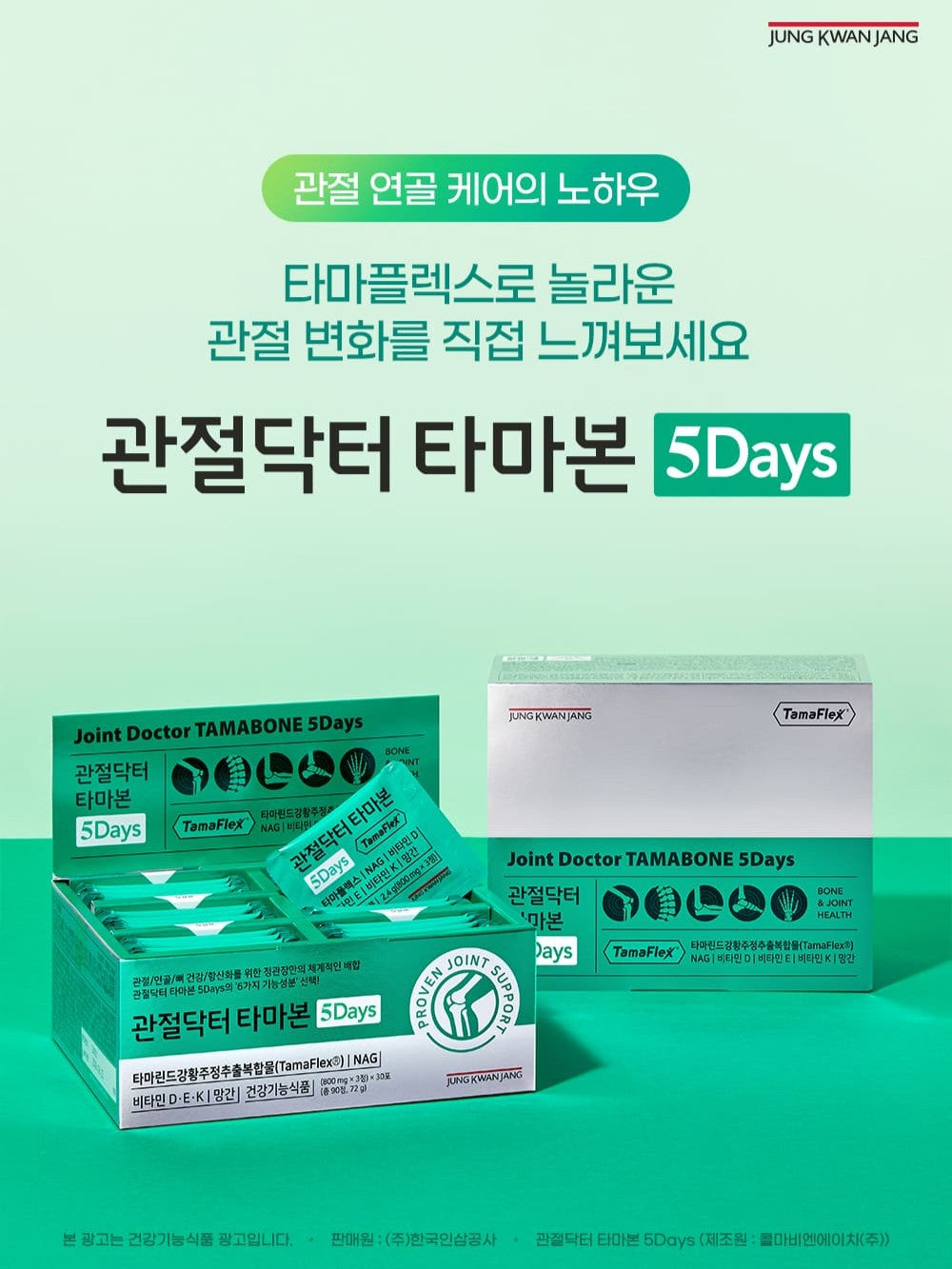 Viên Joint Doctor Tamabon 5 Days (800 mg x 3 Tablets x 30 Sachets)