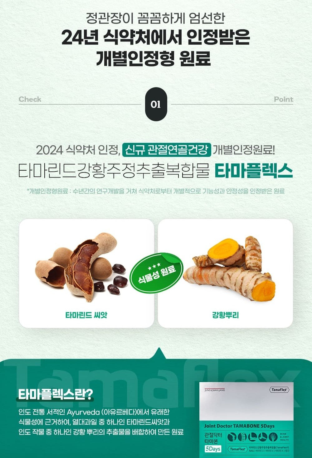 Viên Joint Doctor Tamabon 5 Days (800 mg x 3 Tablets x 30 Sachets)