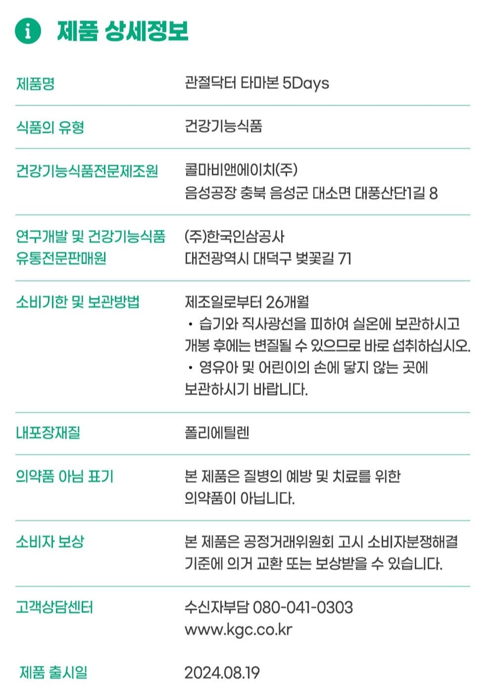 Viên Joint Doctor Tamabon 5 Days (800 mg x 3 Tablets x 30 Sachets)