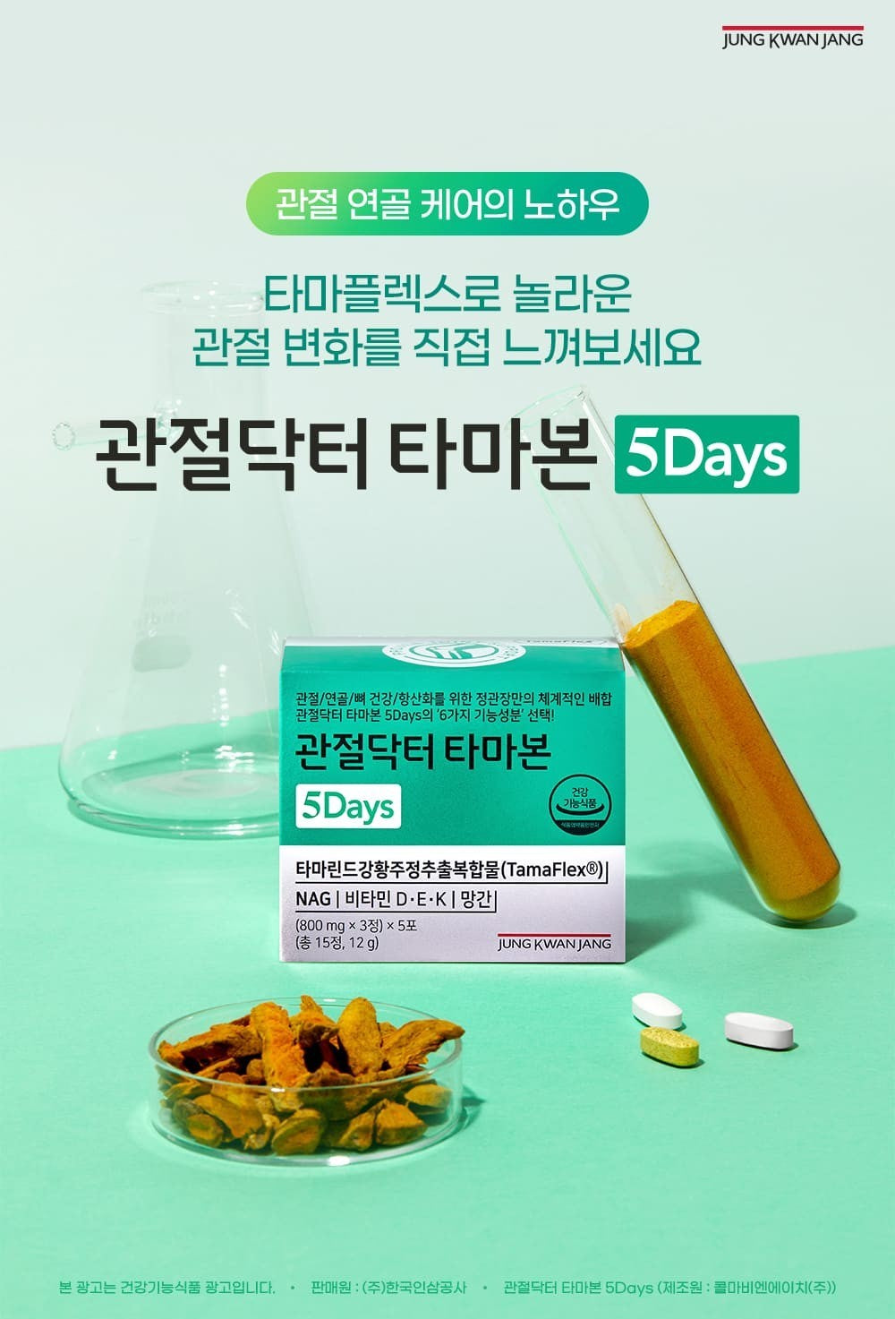 Viên Joint Doctor Tamabon 5 Days (800 mg x 3 Tablets x 5 Sachets)