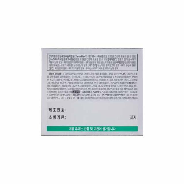 Viên Joint Doctor Tamabon 5 Days (800 mg x 3 Tablets x 5 Sachets)