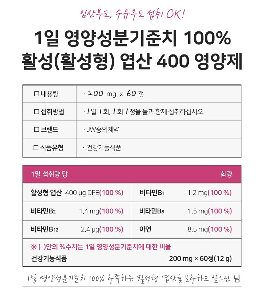 Viên JW Active Folic Acid 400 Supplement for Pre-Conception #60 Tablets-Kallos