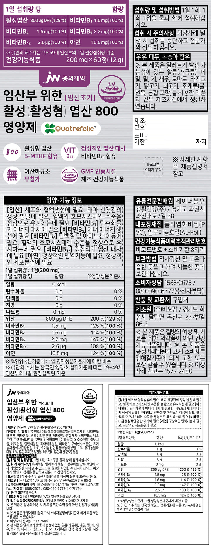 Viên JW Active Folic Acid 800 Supplement for Early Pregnancy 