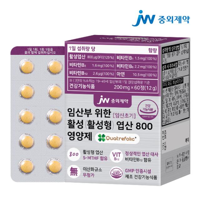 Viên JW Active Folic Acid 800 Supplement for Early Pregnancy #60 Tablets-Kallos