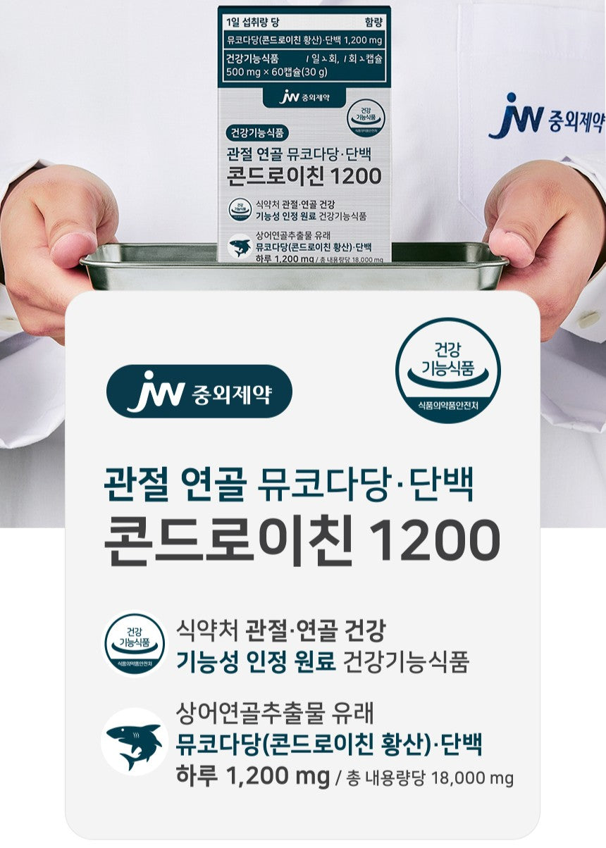 Viên JW Pharm Joint Cartilage Protein Chondroitin 1200 #60 Capsules