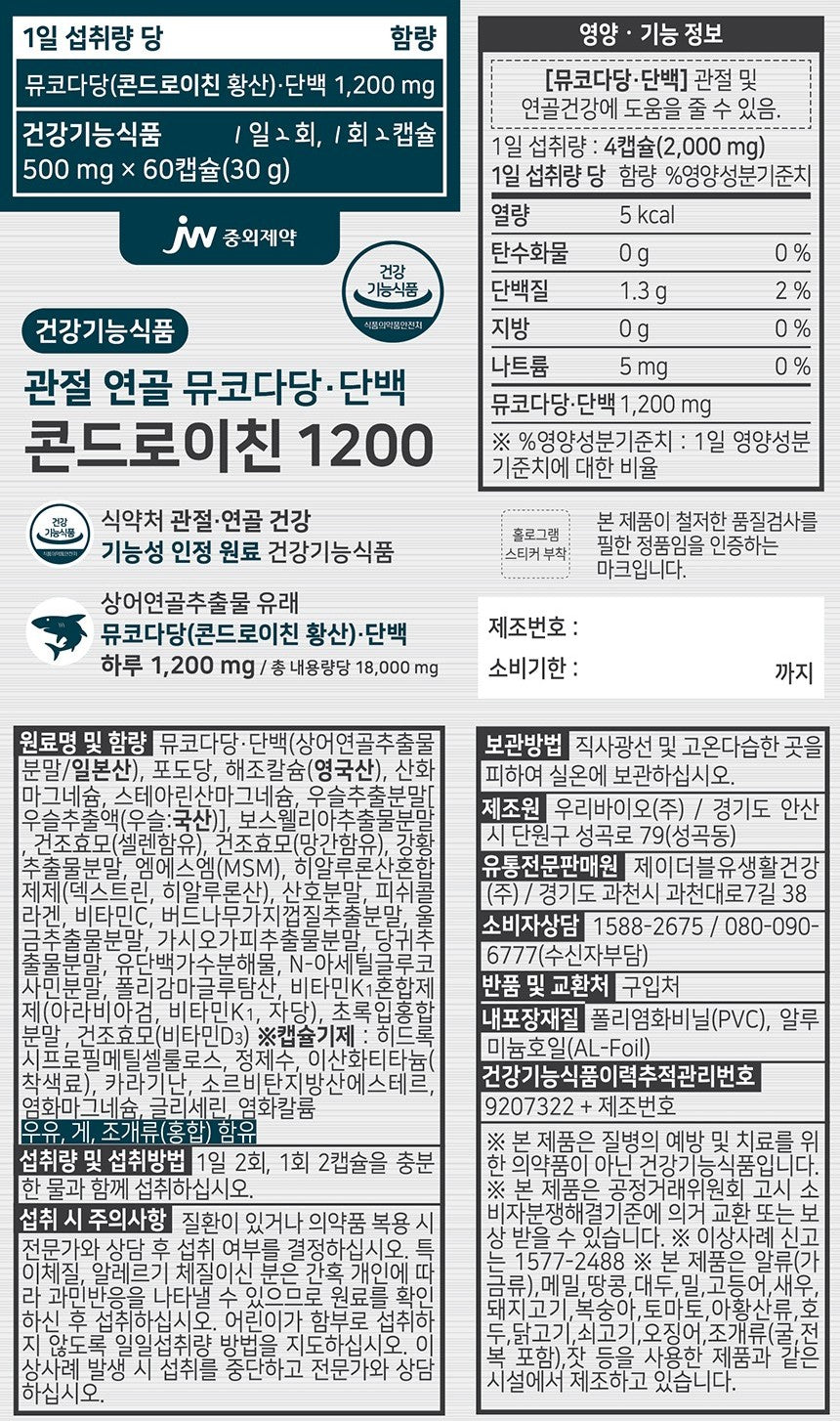 Viên JW Pharm Joint Cartilage Protein Chondroitin 1200 #60 Capsules