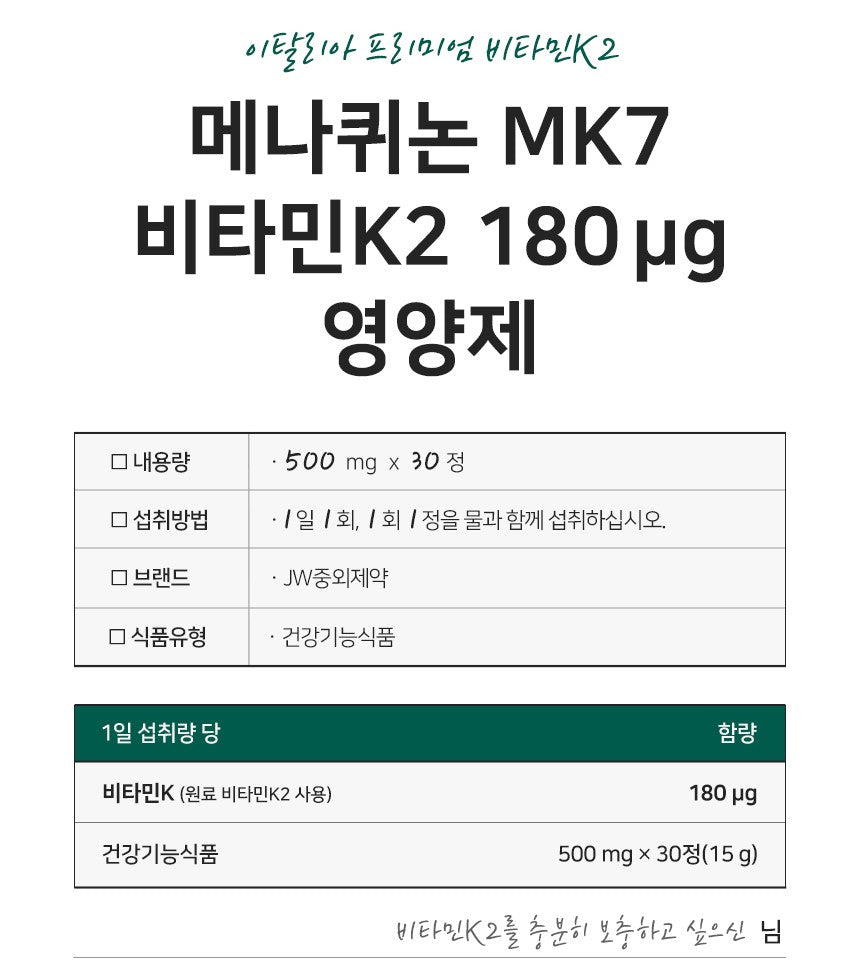 Viên JW Pharm Menaquinone MK - 7 Vitamin K2 Supplement #30 Tablets-Kallos