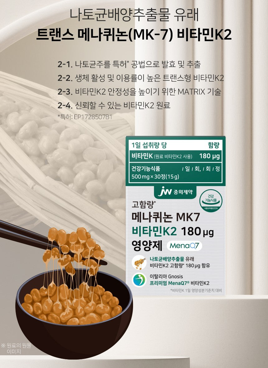 Viên JW Pharm Menaquinone MK - 7 Vitamin K2 Supplement #30 Tablets-Kallos