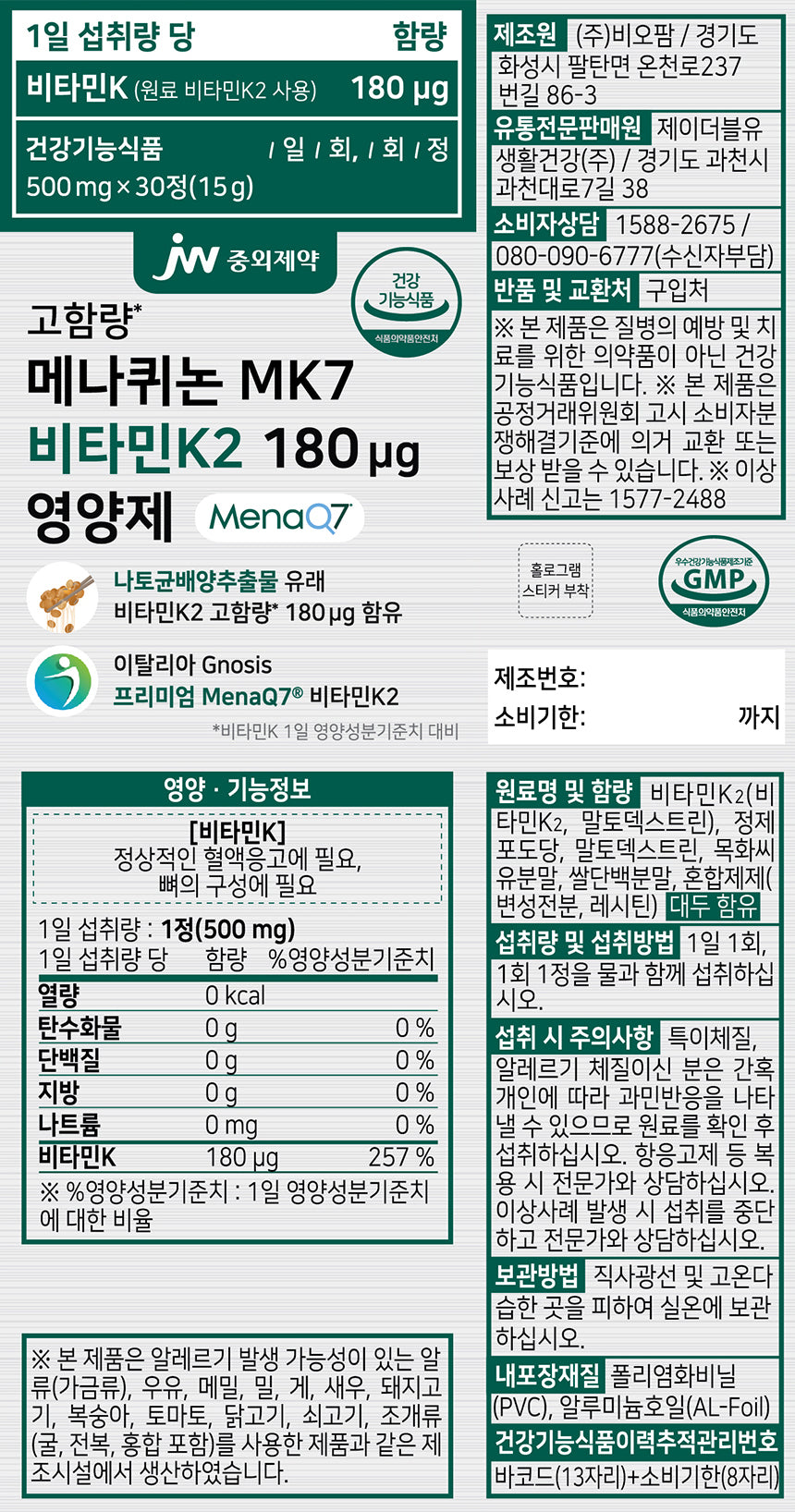 Viên JW Pharm Menaquinone MK - 7 Vitamin K2 Supplement #30 Tablets-Kallos