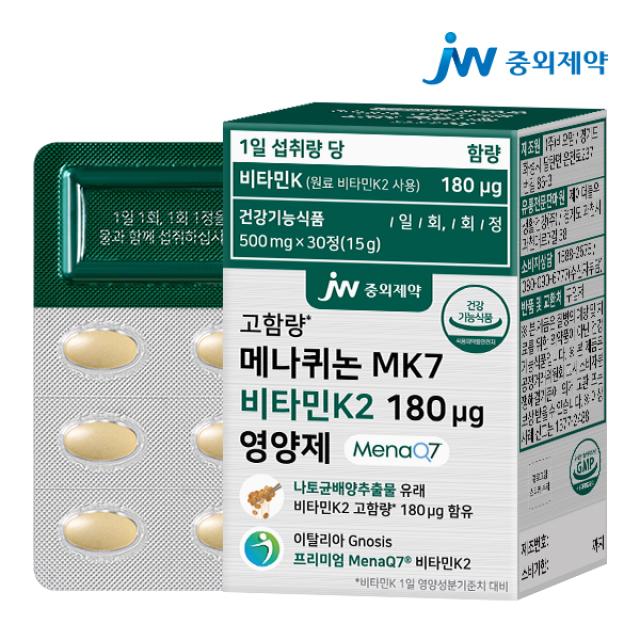 Viên JW Pharm Menaquinone MK - 7 Vitamin K2 Supplement #30 Tablets-Kallos