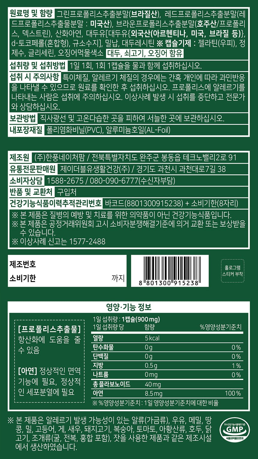 Viên JW Pharm Propolis Flavonoid 40mg #60 Capsules-Kallos