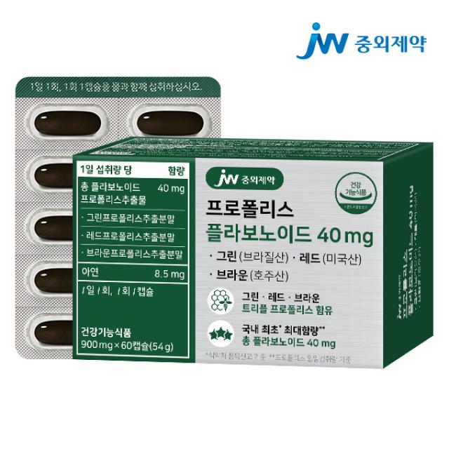 Viên JW Pharm Propolis Flavonoid 40mg #60 Capsules-Kallos