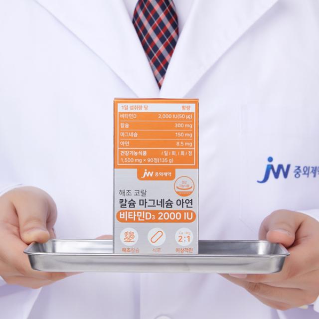 Viên JW Seaweed Coral Calcium Magnesium Zinc Vitamin D 2000 IU #90 Tablets