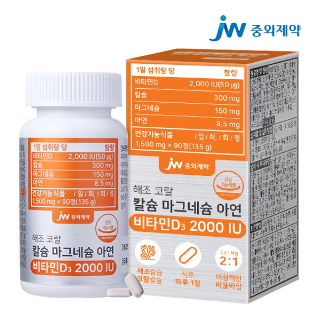 Viên JW Seaweed Coral Calcium Magnesium Zinc Vitamin D 2000 IU #90 Tablets-Kallos
