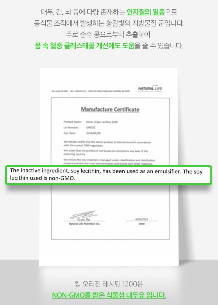 Viên Keep Origin Lecithin 1200 #90 Capsules