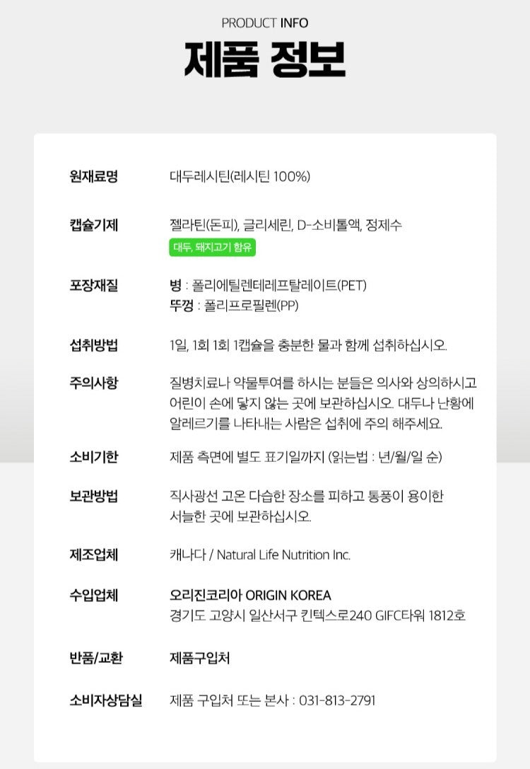 Viên Keep Origin Lecithin 1200 #90 Capsules