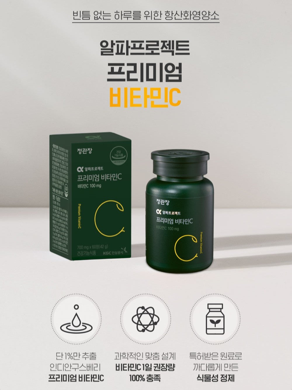 Viên KGC Jung Kwan Jang Alpha Project Premium Vitamin C #60 Days-Kallos