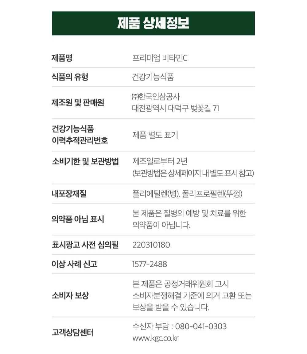 Viên KGC Jung Kwan Jang Alpha Project Premium Vitamin C #60 Days-Kallos