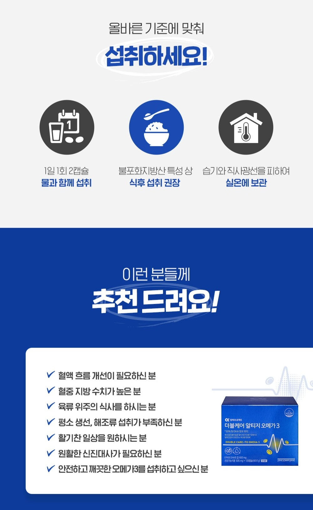 Viên KGC Jung Kwan Jang Alpha Project Double Care rTG Omega 3 #60 Days-Kallos