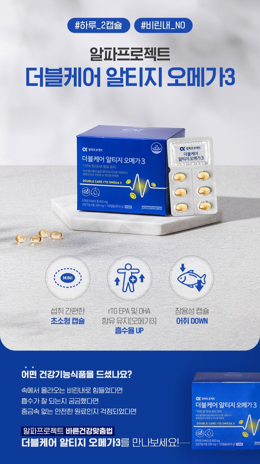 Viên KGC Jung Kwan Jang Alpha Project Double Care rTG Omega 3 #60 Days-Kallos