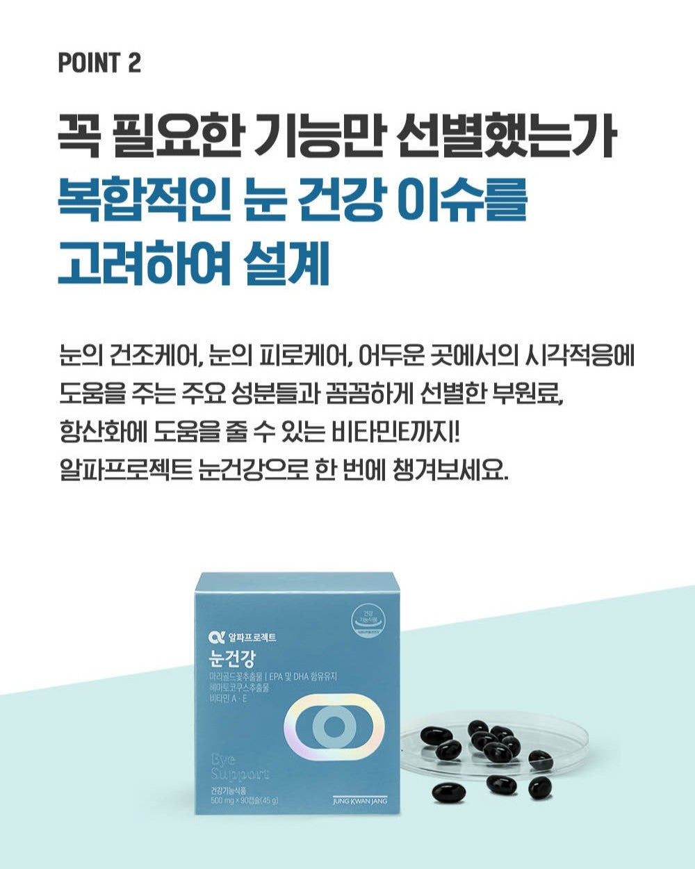 Viên KGC Jung Kwan Jang Alpha Project Eye Health #30 Days-Kallos
