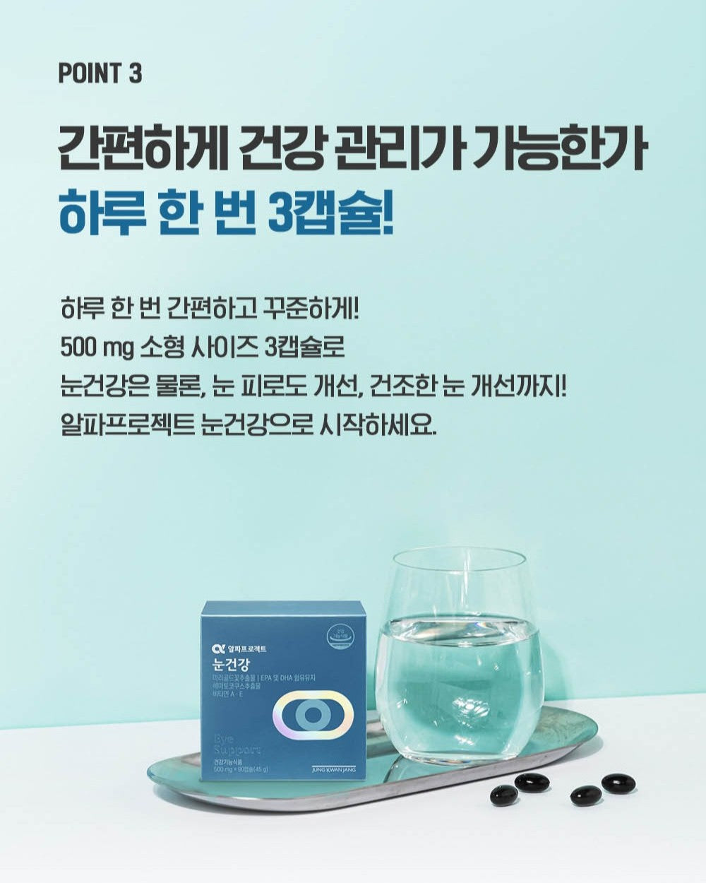 Viên KGC Jung Kwan Jang Alpha Project Eye Health #30 Days-Kallos