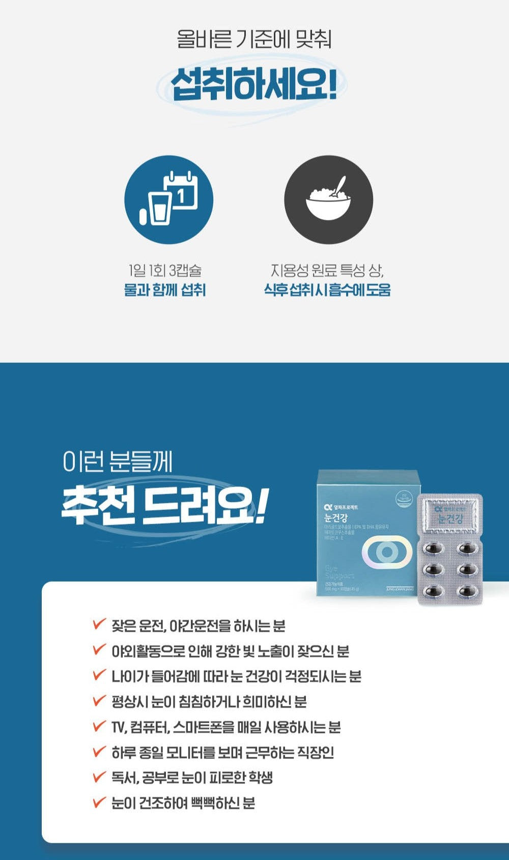 Viên KGC Jung Kwan Jang Alpha Project Eye Health #30 Days-Kallos
