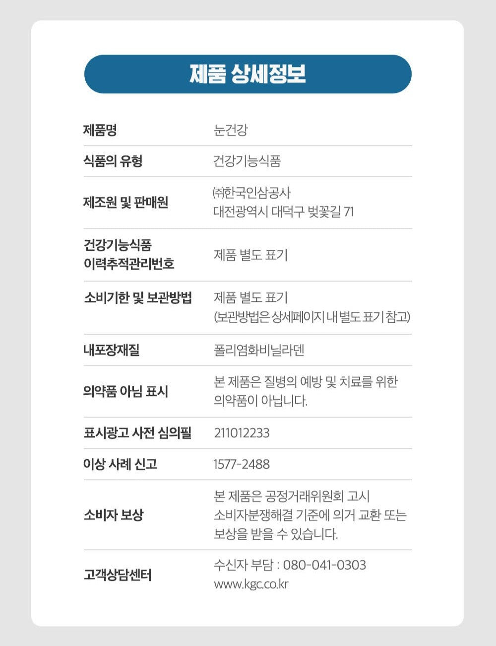 Viên KGC Jung Kwan Jang Alpha Project Eye Health #30 Days-Kallos