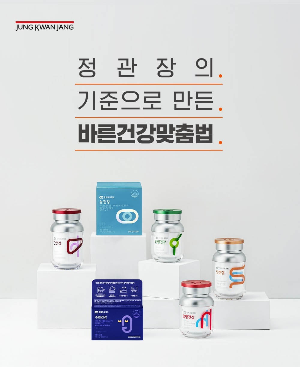 Viên KGC Jung Kwan Jang Alpha Project Eye Health #30 Days-Kallos