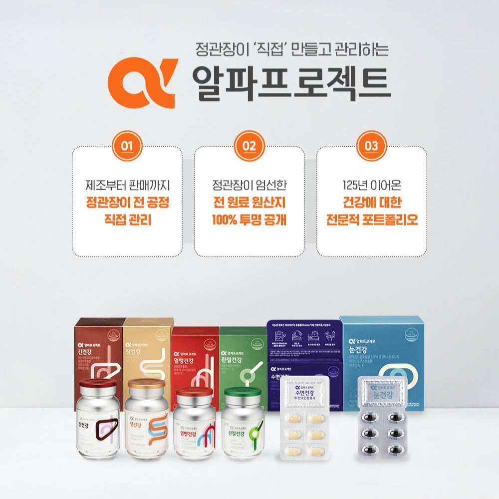 Viên KGC Jung Kwan Jang Alpha Project Eye Health #30 Days-Kallos