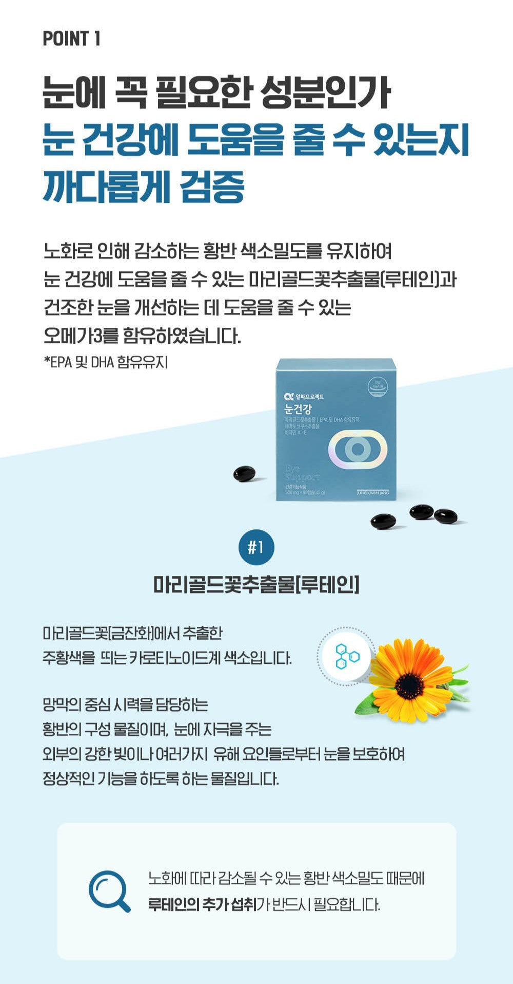 Viên KGC Jung Kwan Jang Alpha Project Eye Health #30 Days-Kallos