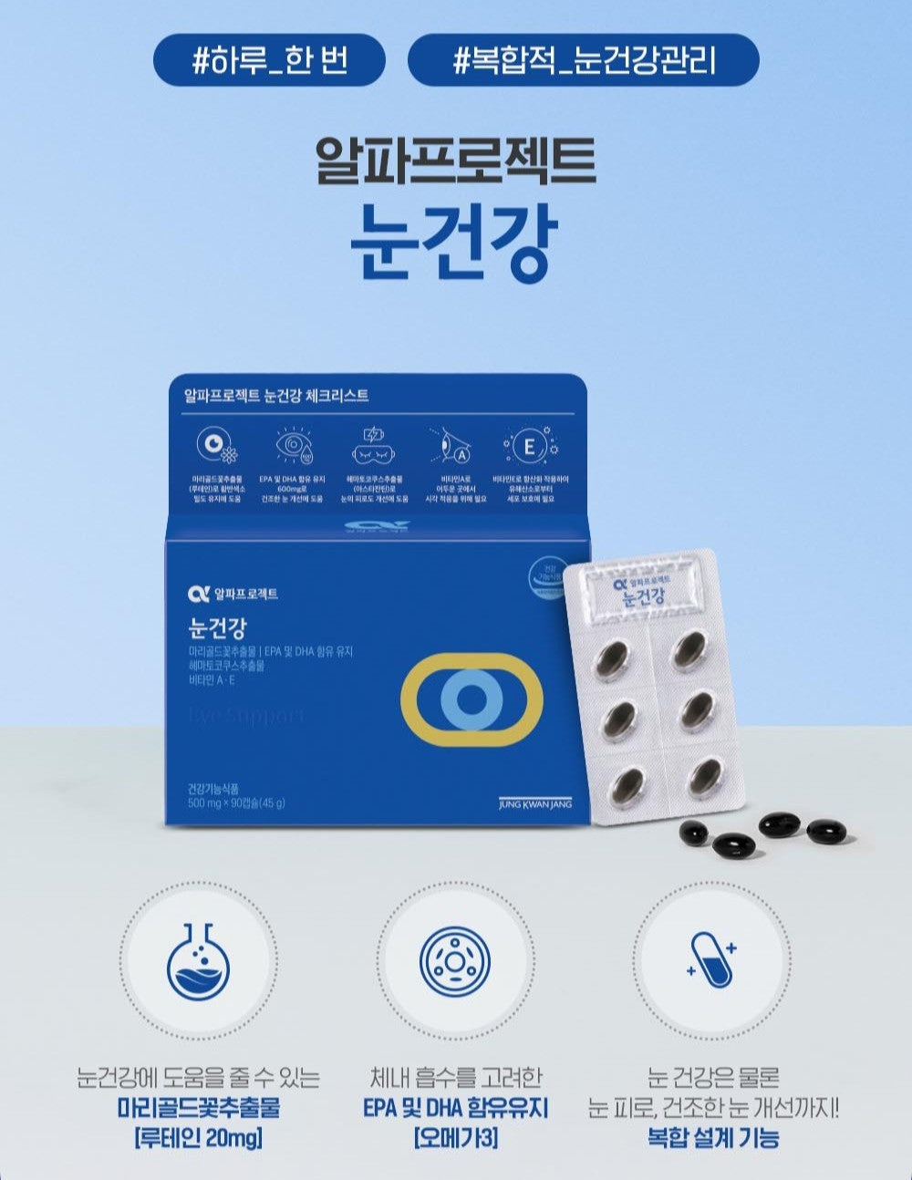 Viên KGC Jung Kwan Jang Alpha Project Focus Line Eye Health #30 Days-Kallos