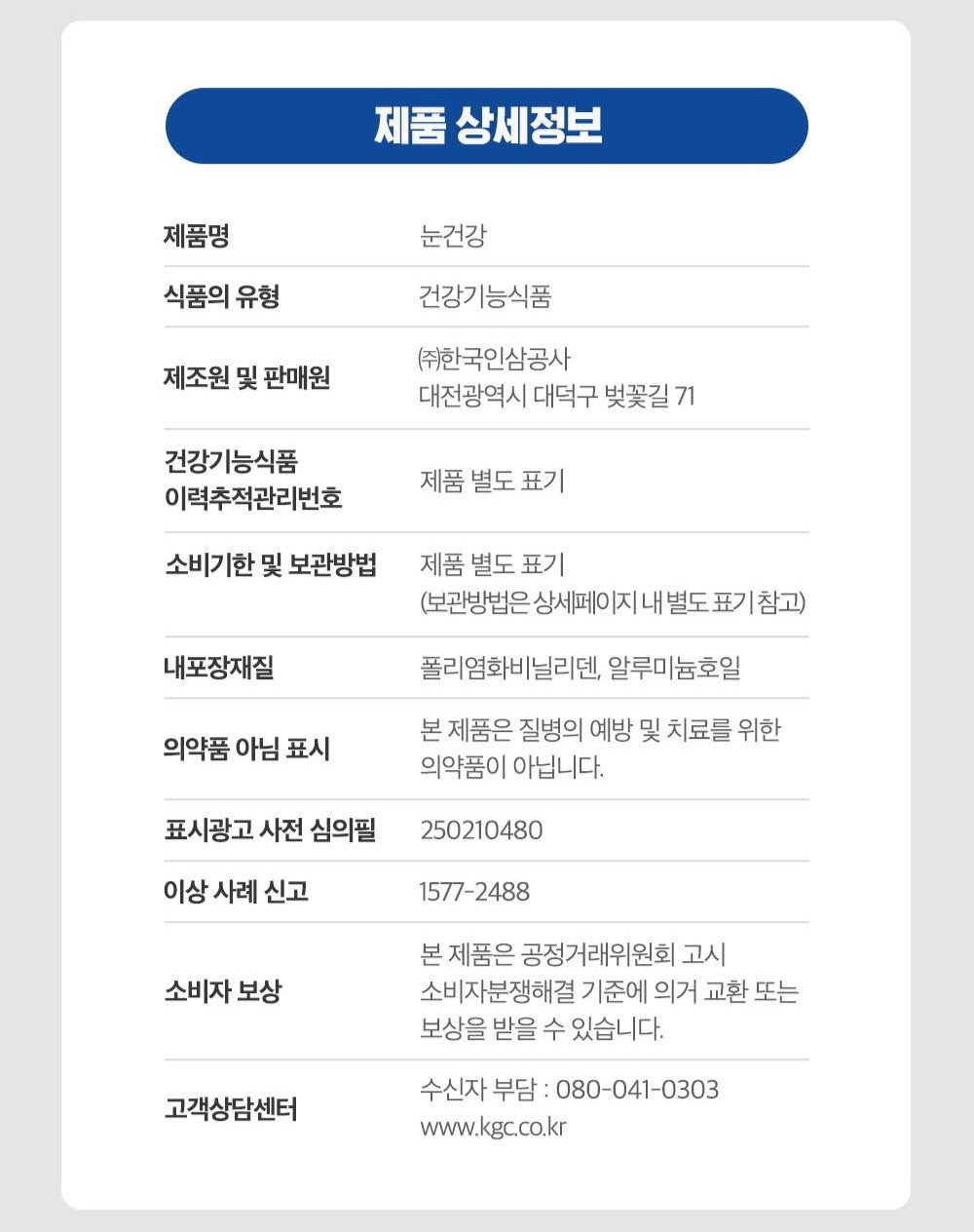 Viên KGC Jung Kwan Jang Alpha Project Focus Line Eye Health #30 Days-Kallos