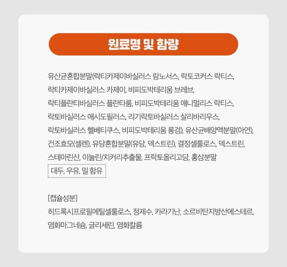 Viên KGC Jung Kwan Jang Alpha Project Focus Line Gut Health #30 Days