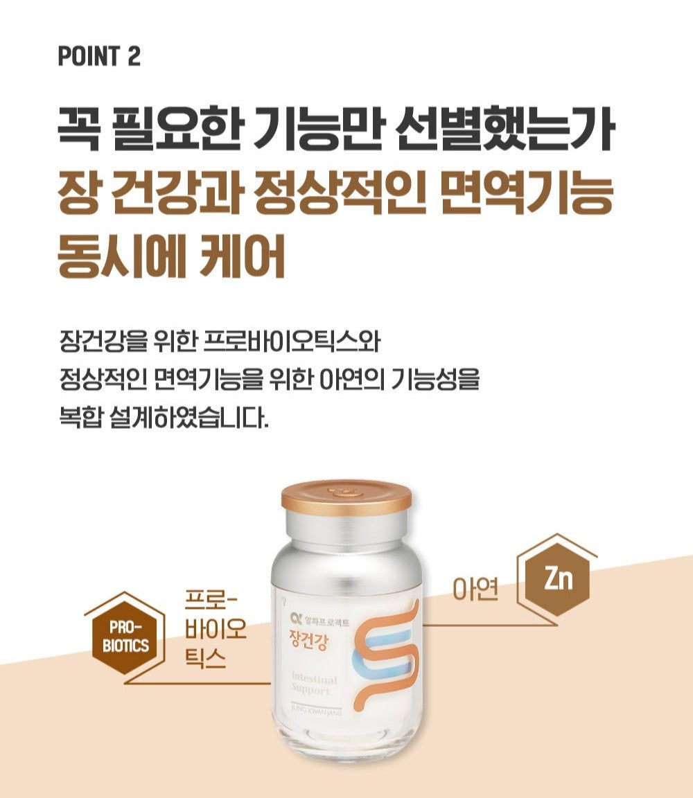Viên KGC Jung Kwan Jang Alpha Project Intestinal Support #30 Days-Kallos