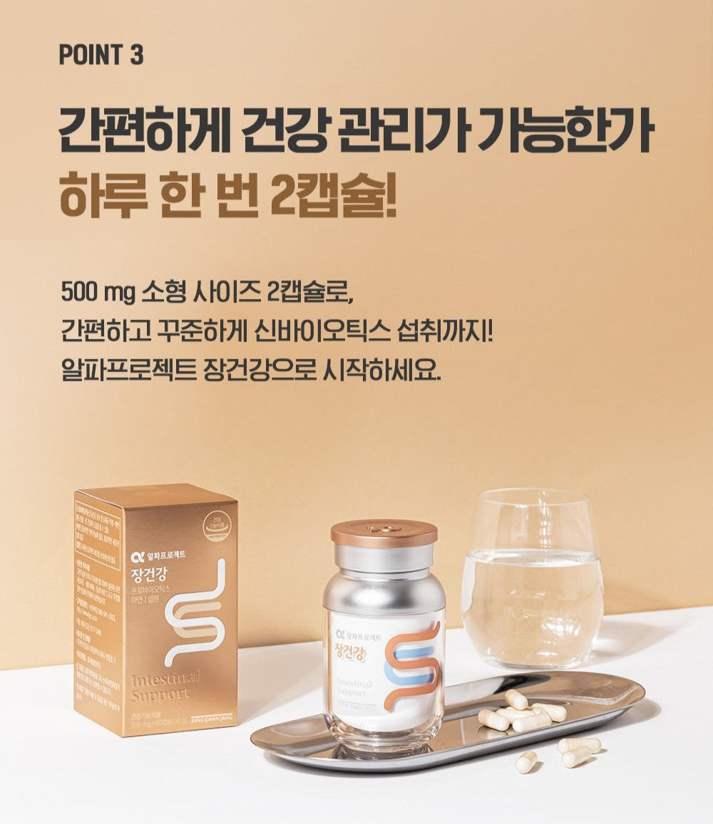 Viên KGC Jung Kwan Jang Alpha Project Intestinal Support #30 Days-Kallos