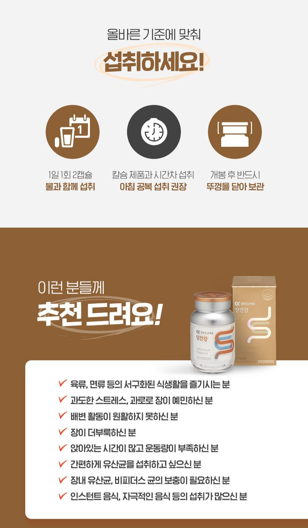 Viên KGC Jung Kwan Jang Alpha Project Intestinal Support #30 Days-Kallos
