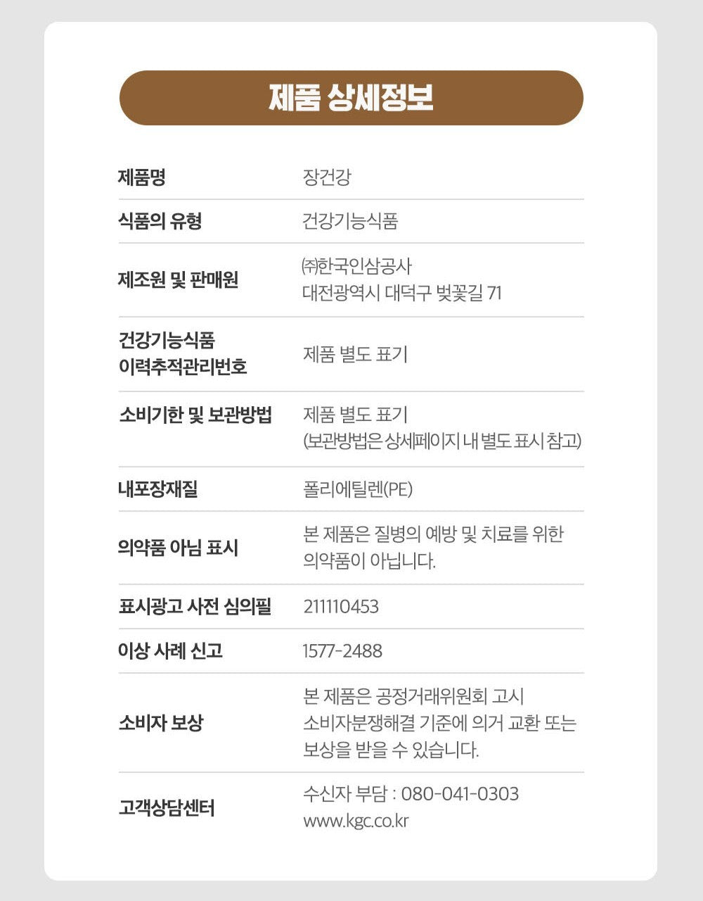 Viên KGC Jung Kwan Jang Alpha Project Intestinal Support #30 Days-Kallos