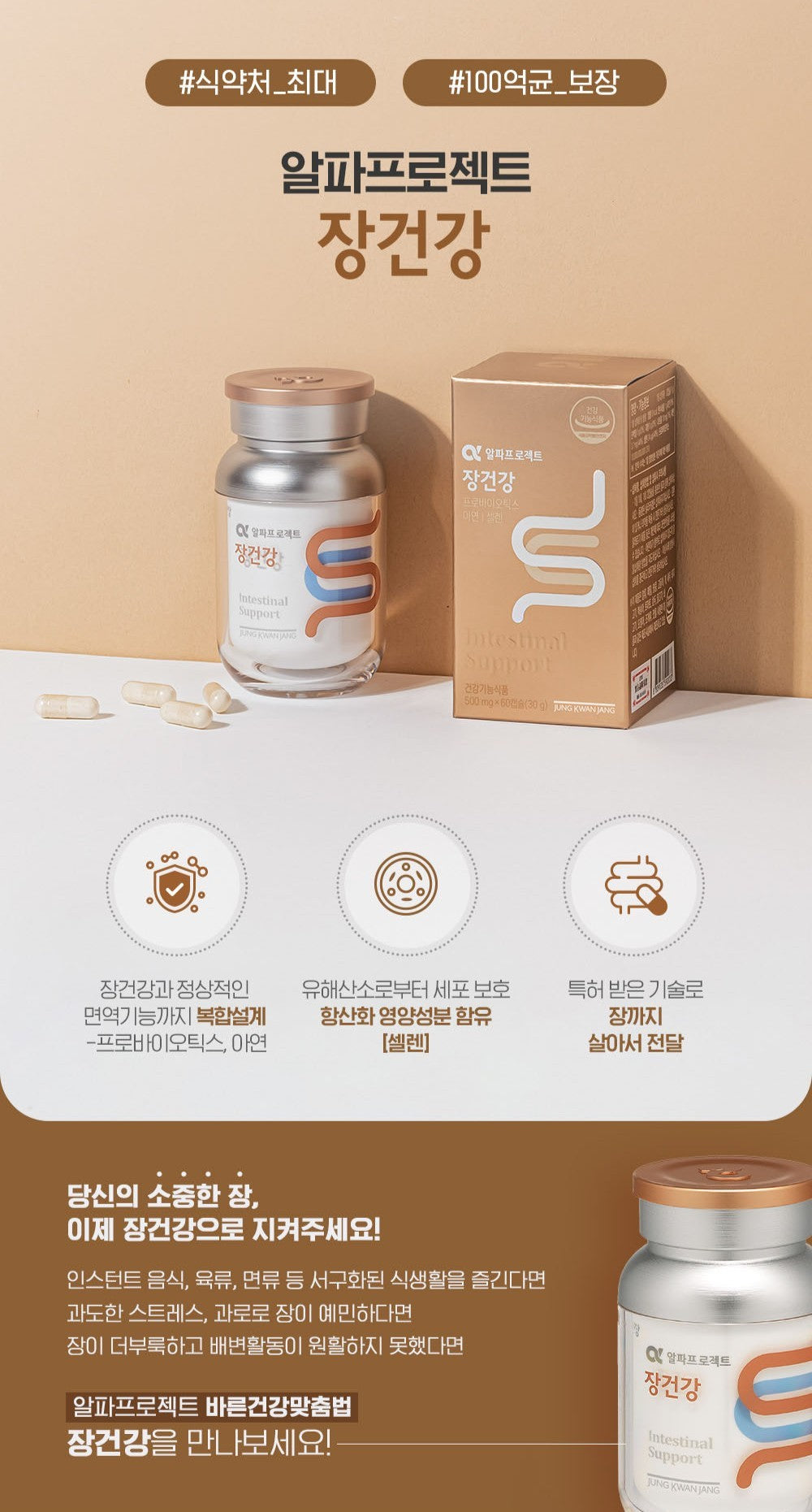 Viên KGC Jung Kwan Jang Alpha Project Intestinal Support #30 Days-Kallos