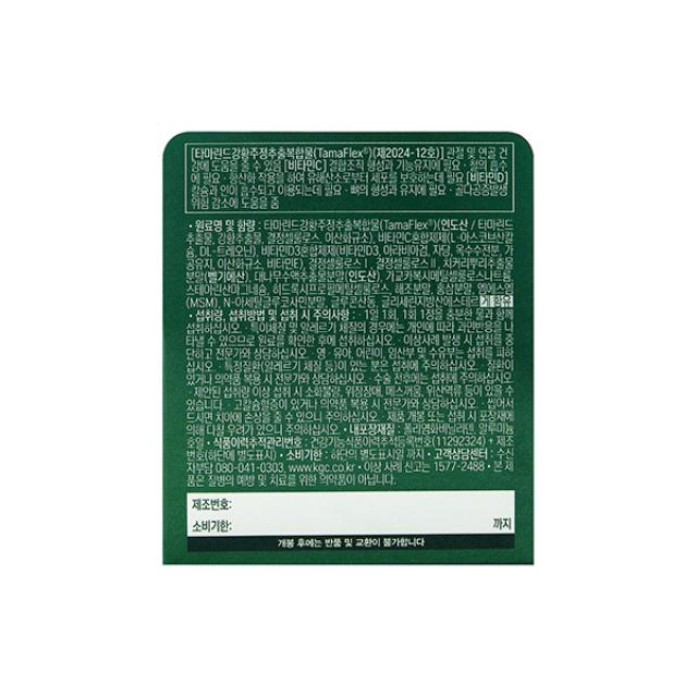 Viên KGC Jung Kwan Jang Alpha Project Joint Health #30 Tablets - Kallos Vietnam