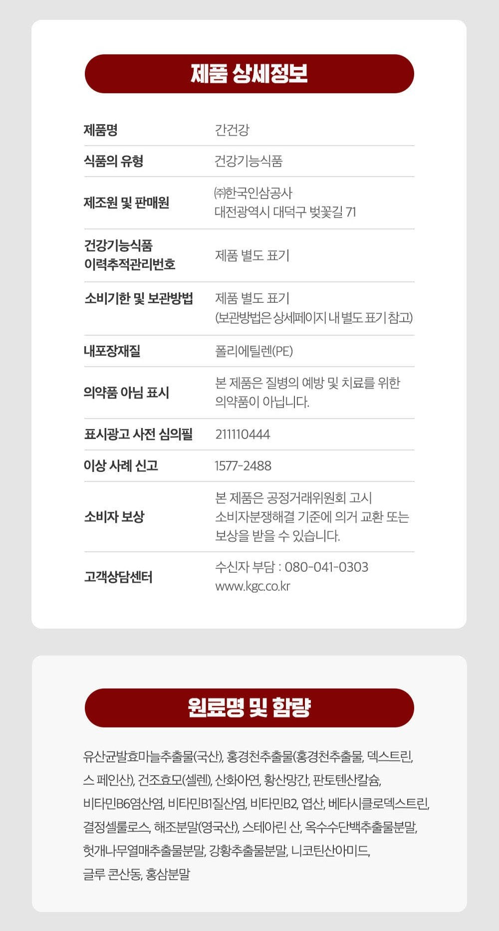 Viên KGC Jung Kwan Jang Alpha Project Focus Line Liver Health #30 Days-Kallos