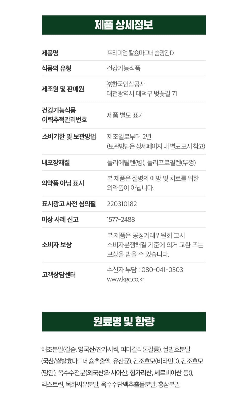 Viên KGC Jung Kwan Jang Alpha Project Premium Calcium Magnesium Manganese D - Kallos Vietnam