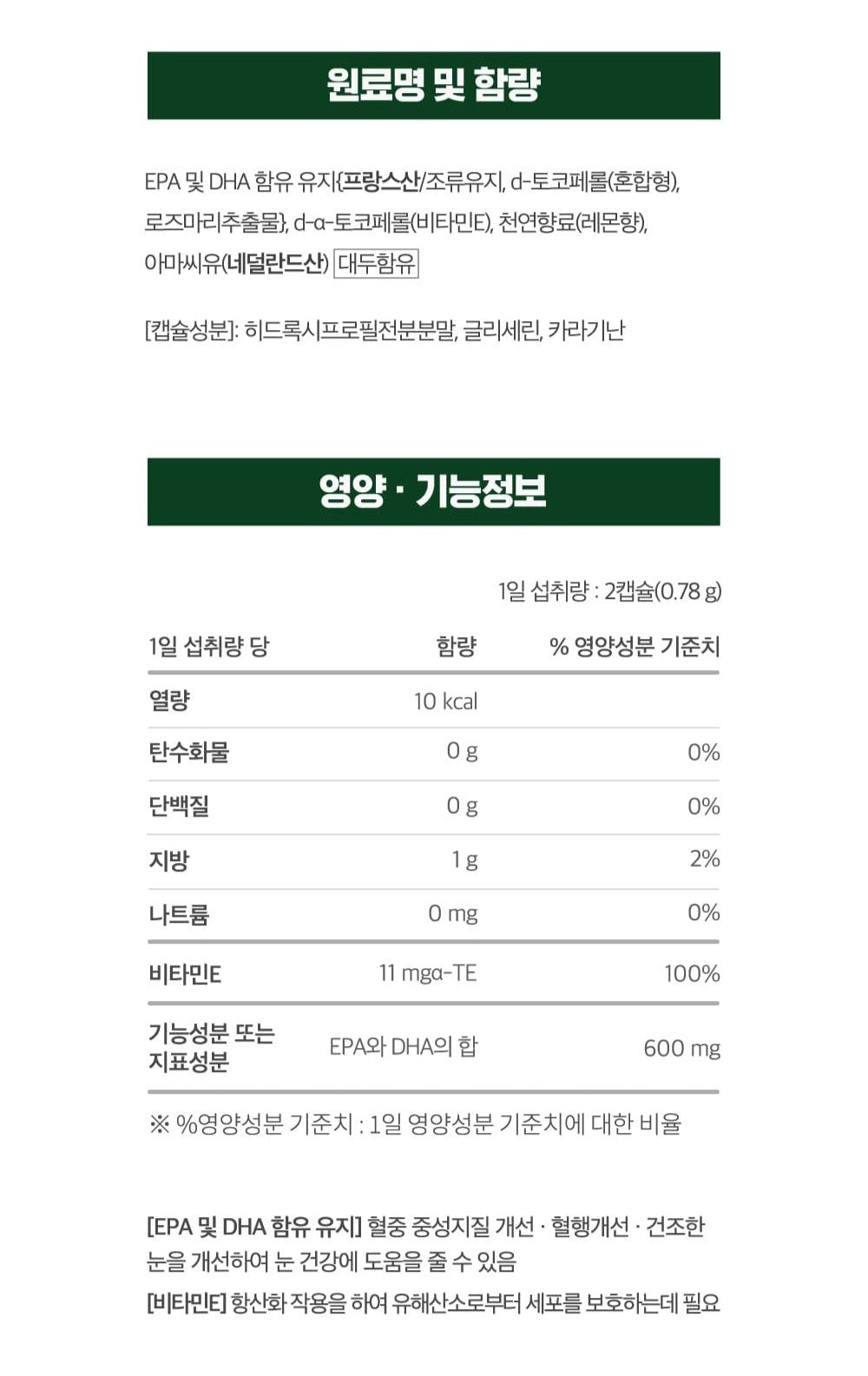 Viên KGC Jung Kwan Jang Alpha Project Premium Vegetable Omega 3 #30 Days - Kallos Vietnam