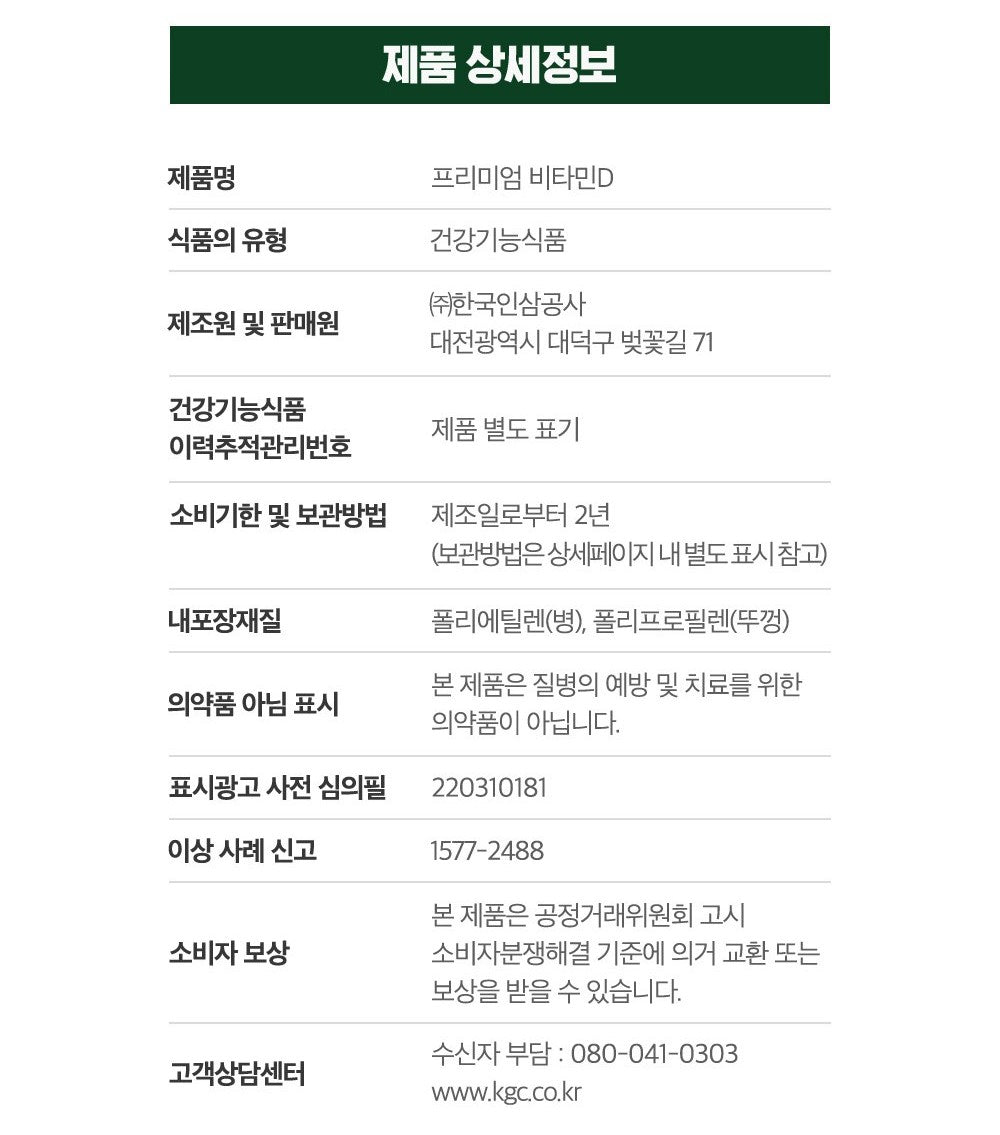 Viên KGC Jung Kwan Jang Alpha Project Premium Vitamin D #60 Days-Kallos