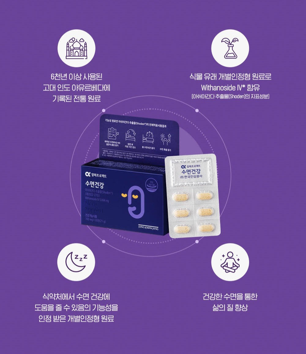 Viên KGC Jung Kwan Jang Alpha Project Sleep Health #30 Days - Kallos Vietnam