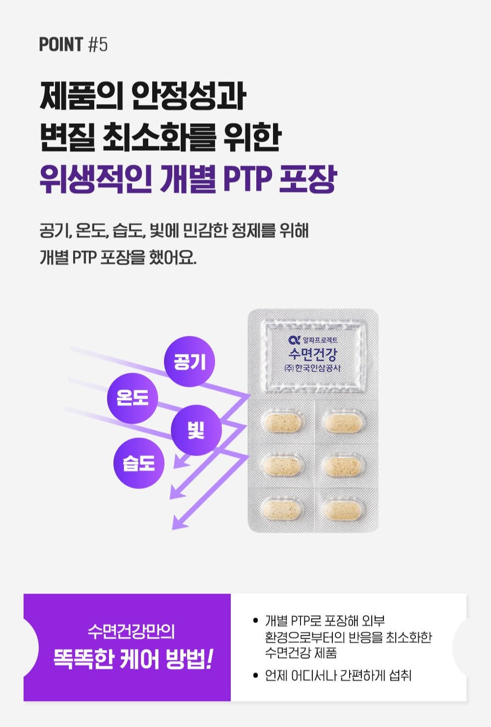 Viên KGC Jung Kwan Jang Alpha Project Sleep Health #30 Days - Kallos Vietnam