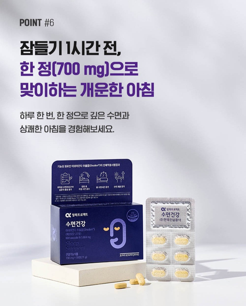 Viên KGC Jung Kwan Jang Alpha Project Sleep Health #30 Days - Kallos Vietnam