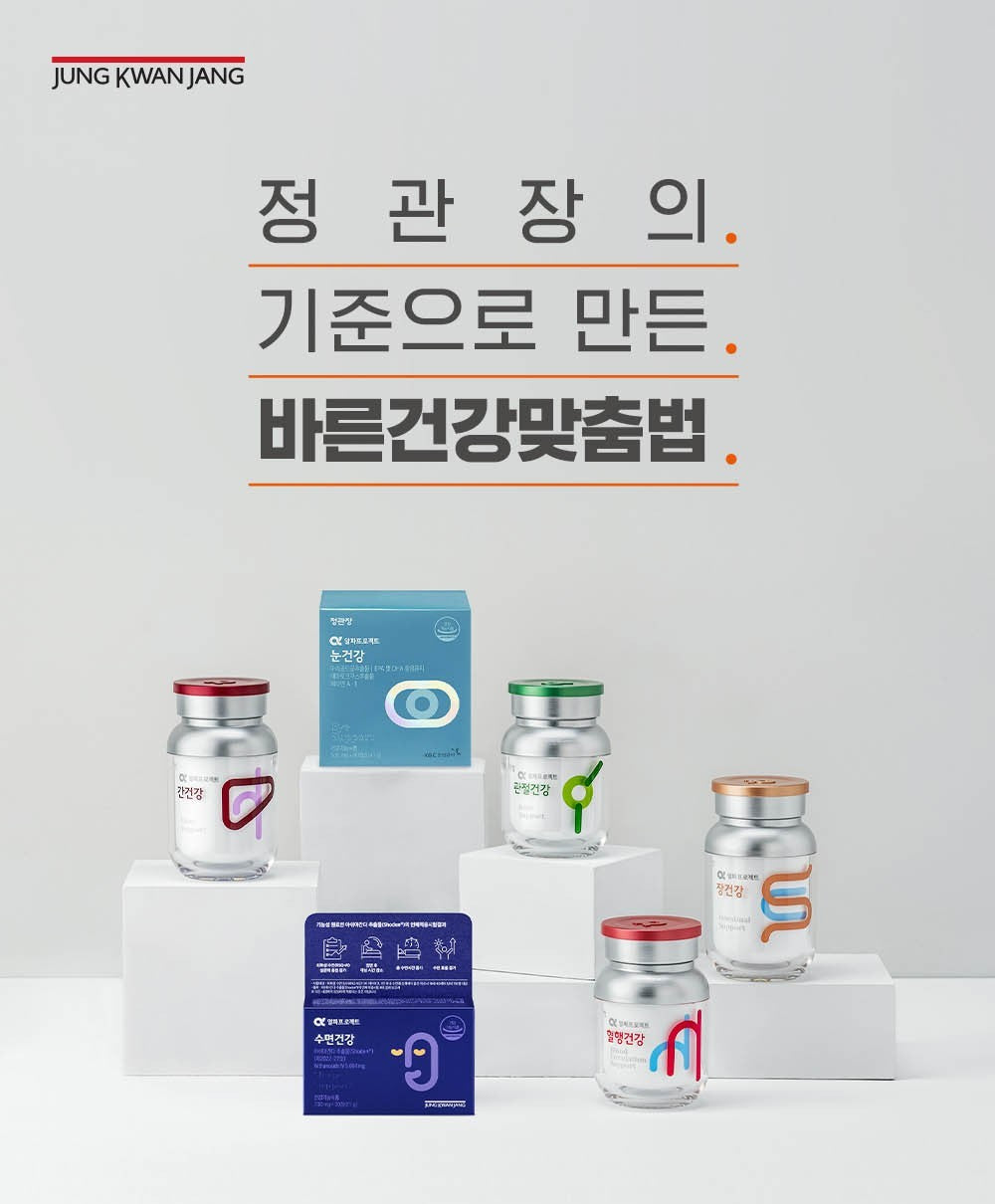 Viên KGC Jung Kwan Jang Alpha Project Joint Health #30 Tablets - Kallos Vietnam