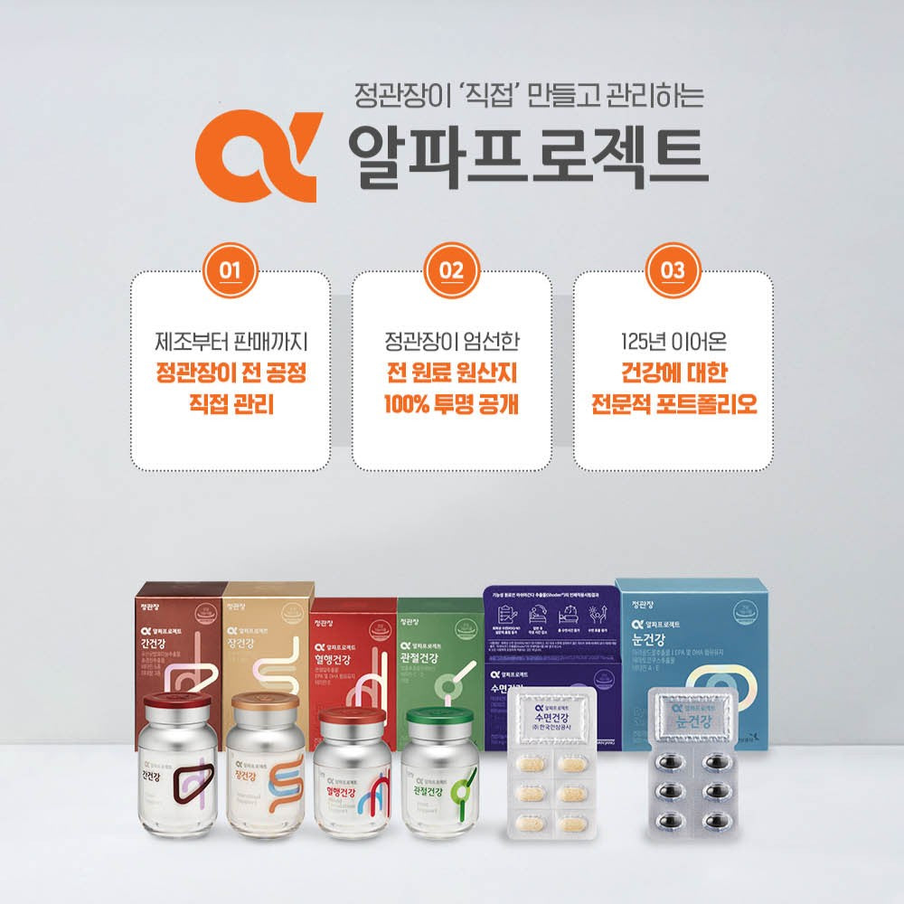 Viên KGC Jung Kwan Jang Alpha Project Joint Health #30 Tablets - Kallos Vietnam
