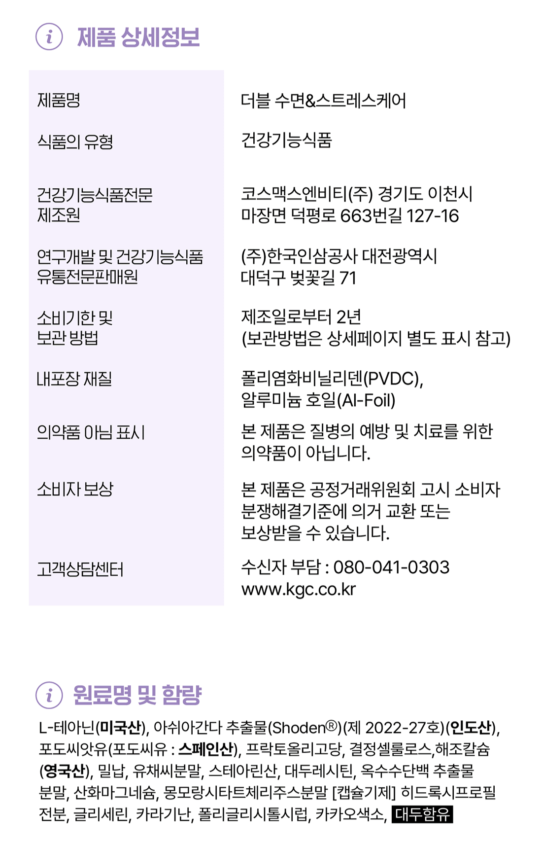 Viên KGC Jung Kwan Jang LAB Double Sleep & Stress Care #18 Days-Kallos
